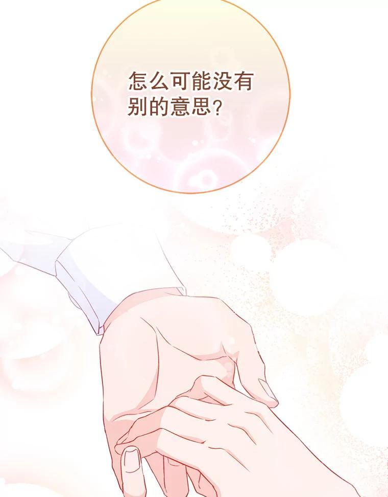 116.表白 第26页