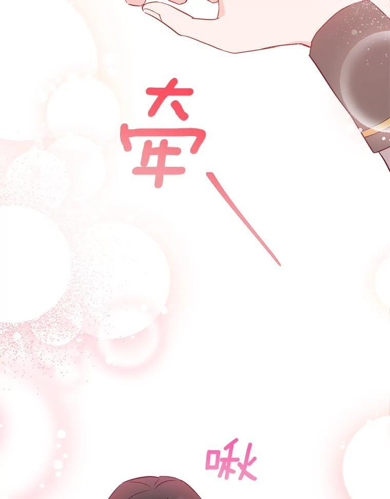 116.表白 第27页