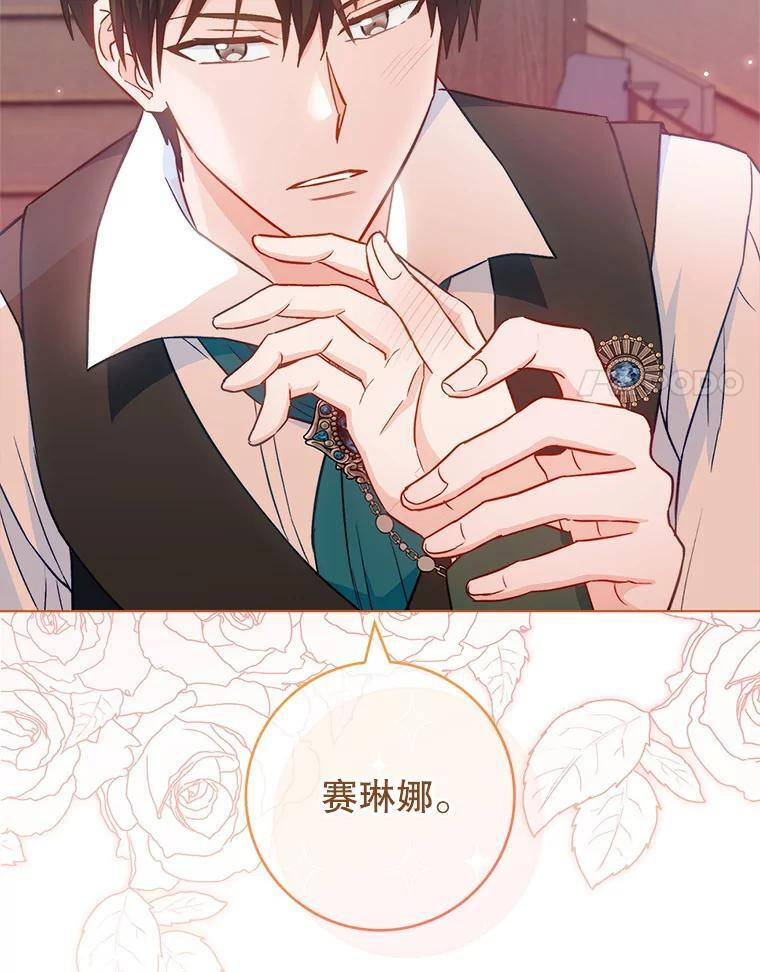 116.表白 第31页