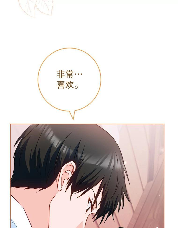 116.表白 第32页