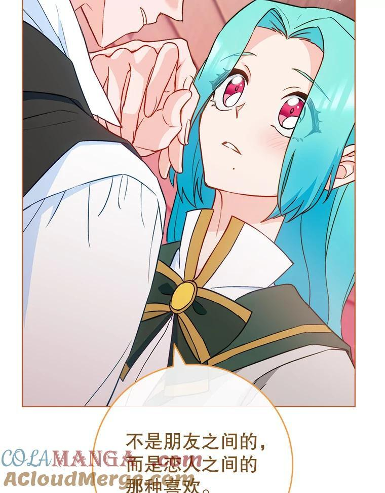 116.表白 第33页