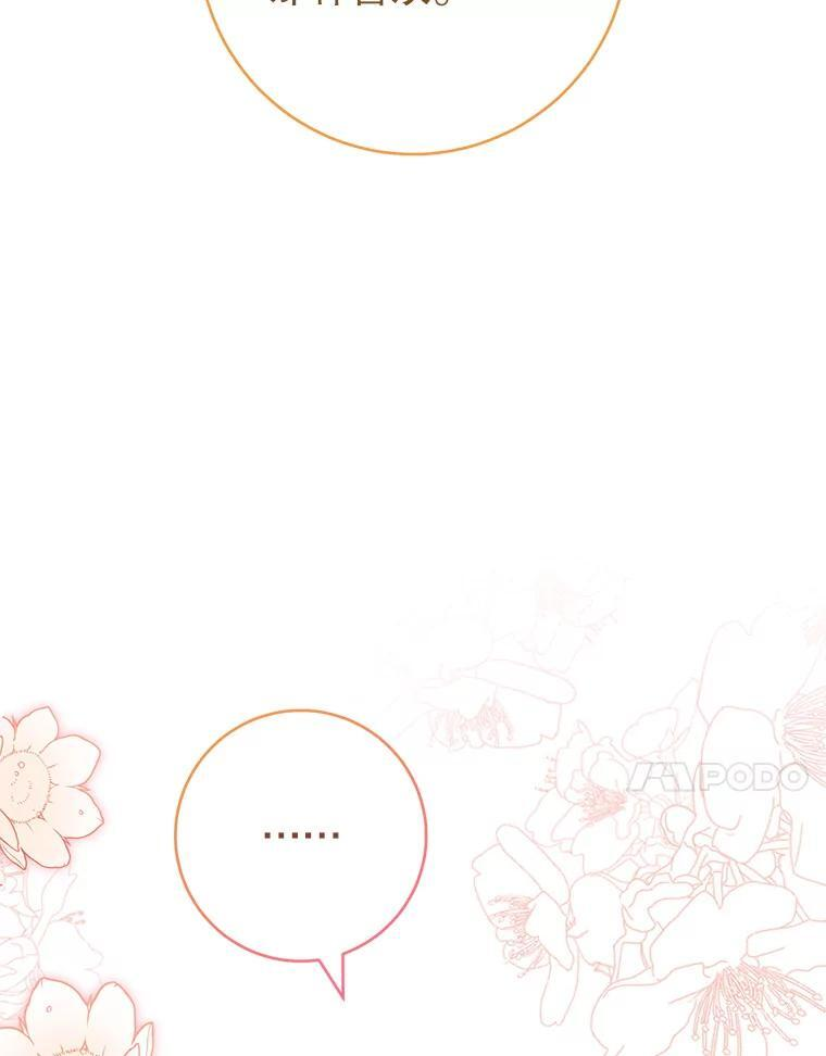 116.表白 第34页