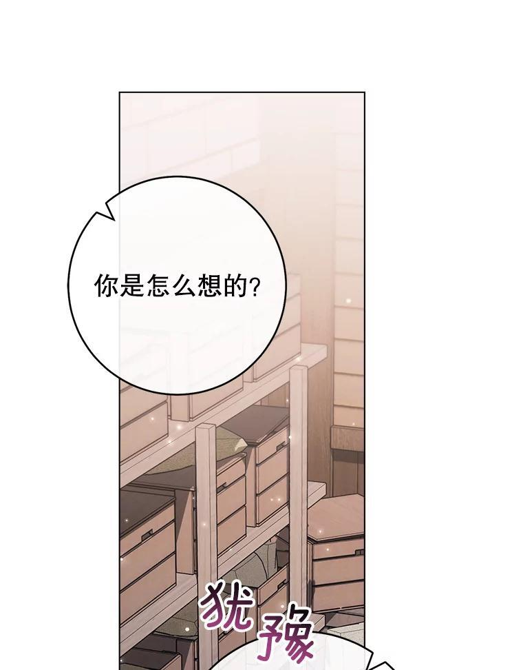 116.表白 第39页
