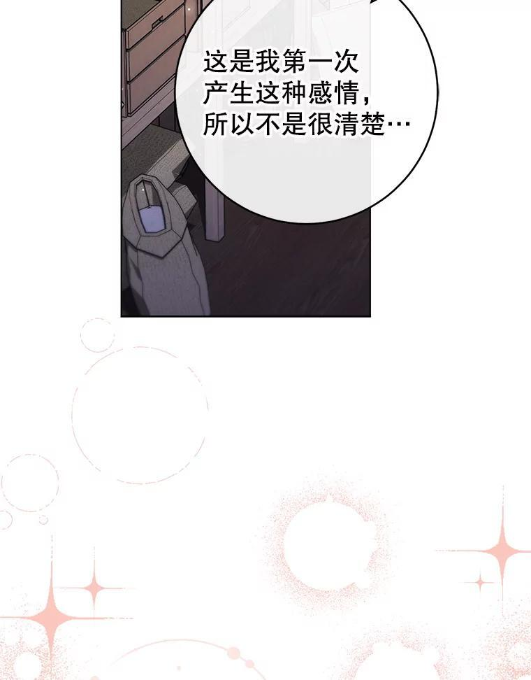 116.表白 第40页