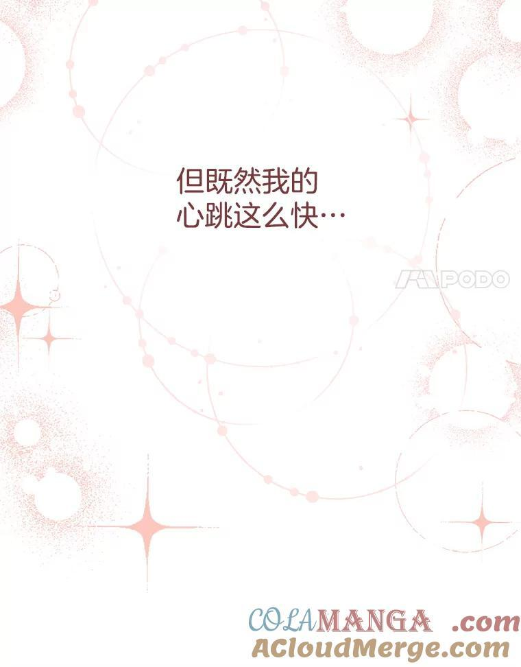116.表白 第41页
