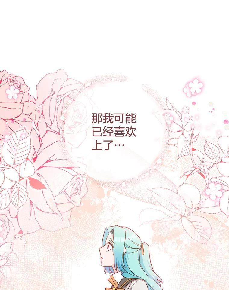 116.表白 第42页