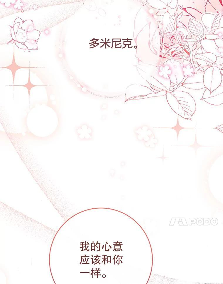116.表白 第44页