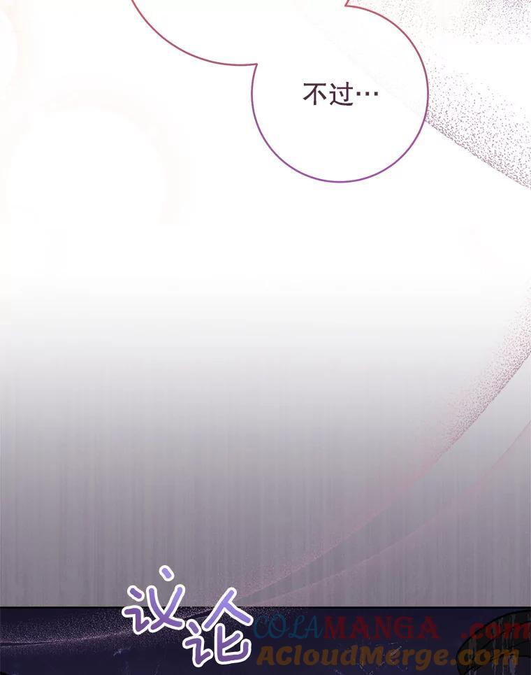 116.表白 第45页