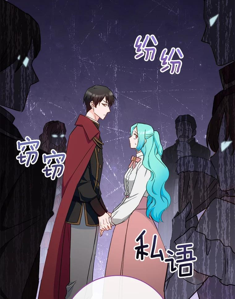 116.表白 第46页