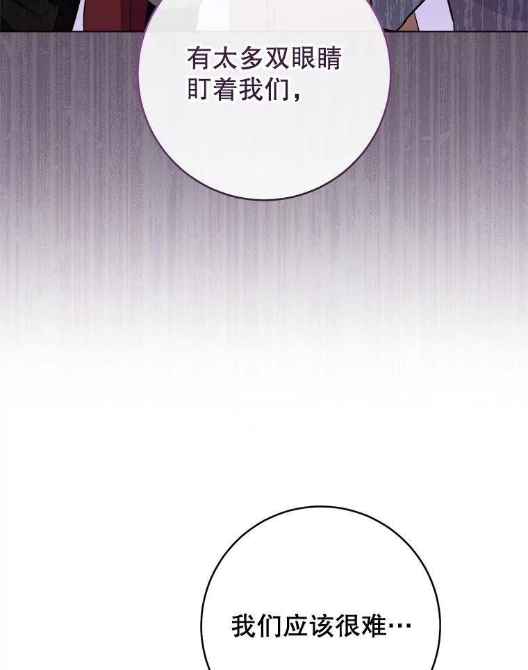 116.表白 第47页