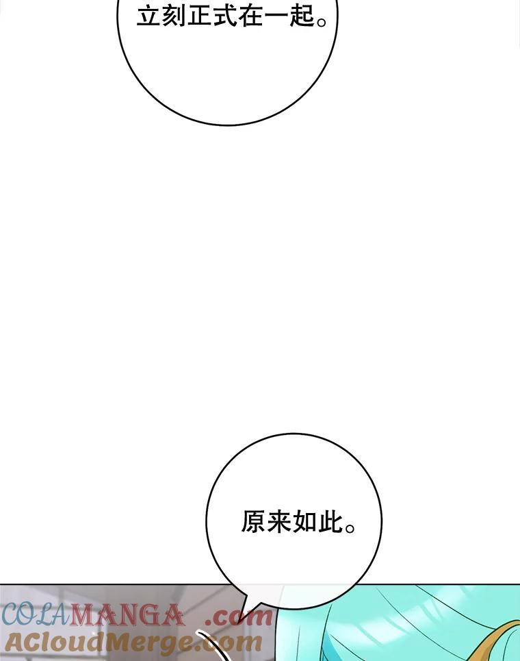 116.表白 第49页