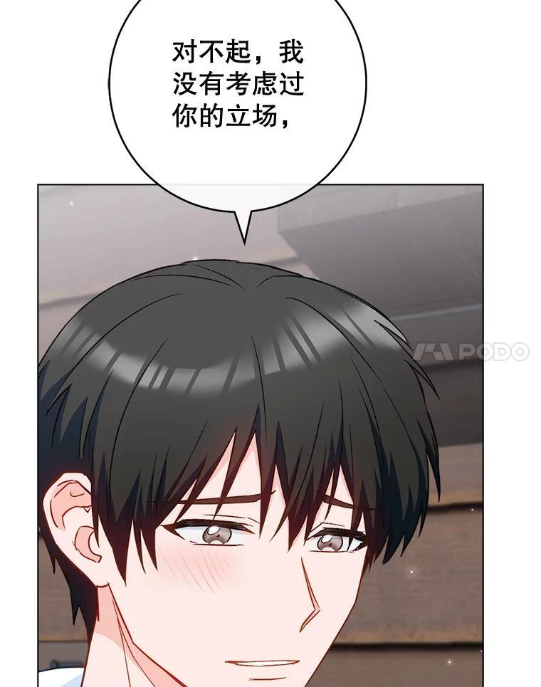 116.表白 第51页