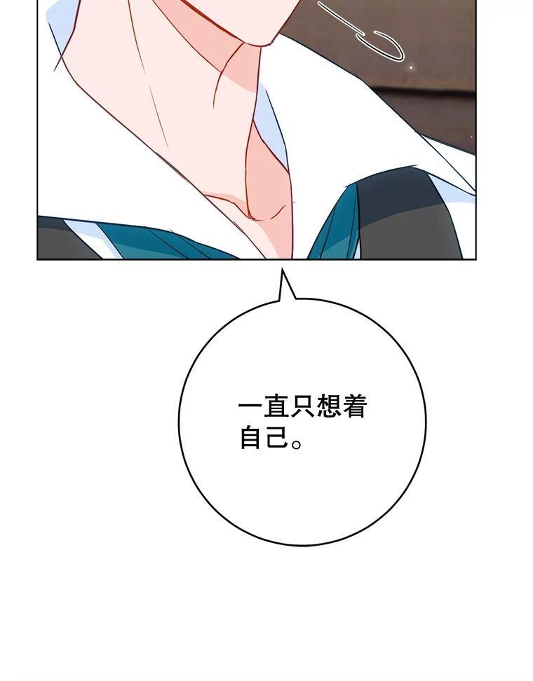 116.表白 第52页