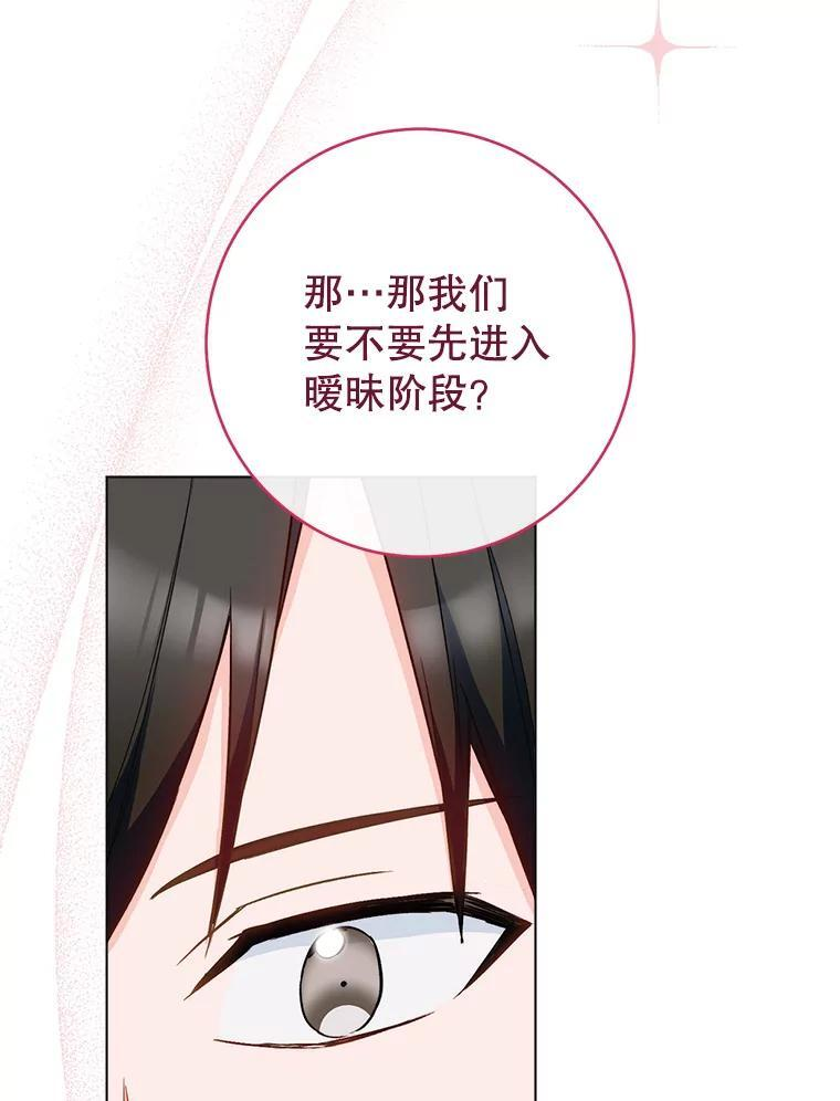 116.表白 第55页