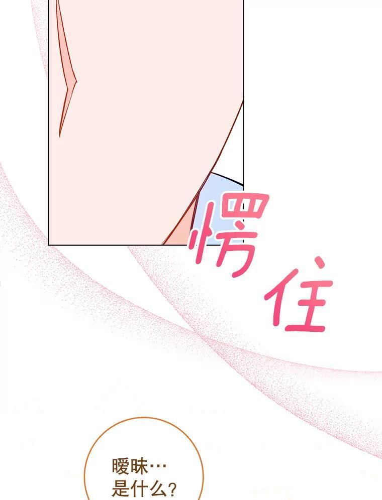 116.表白 第56页