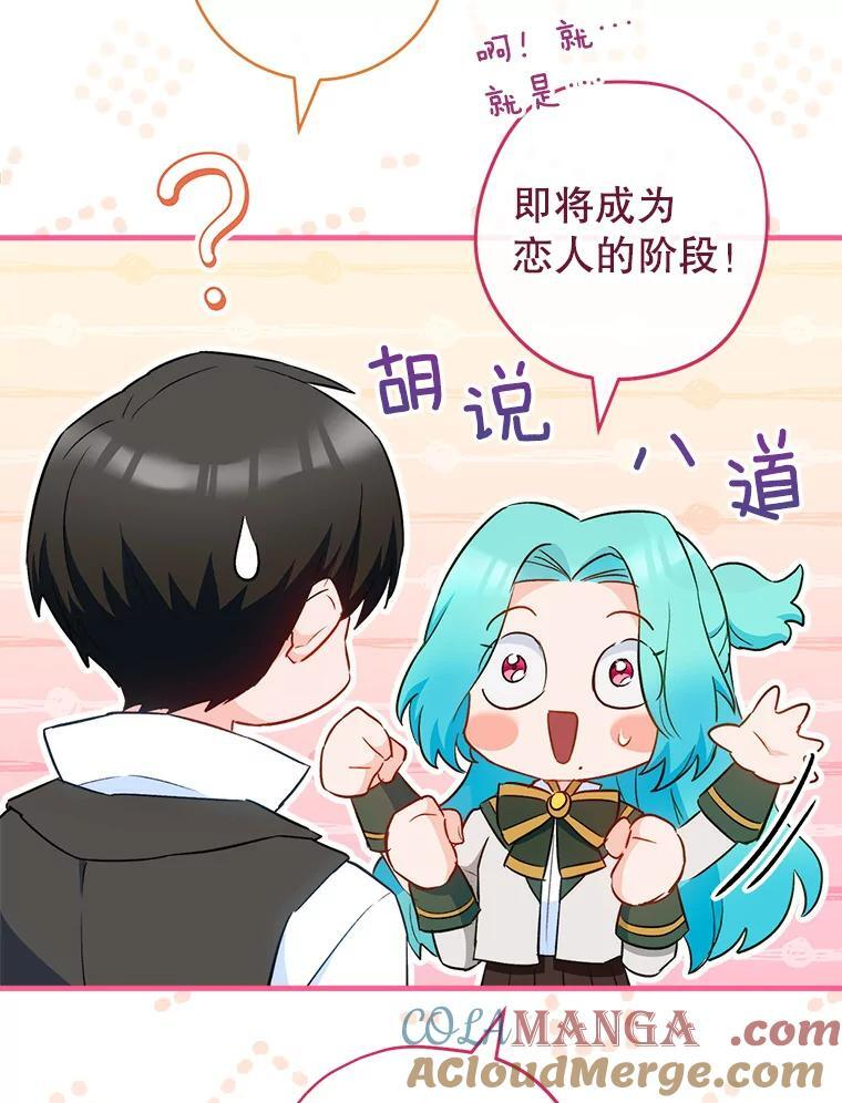 116.表白 第57页