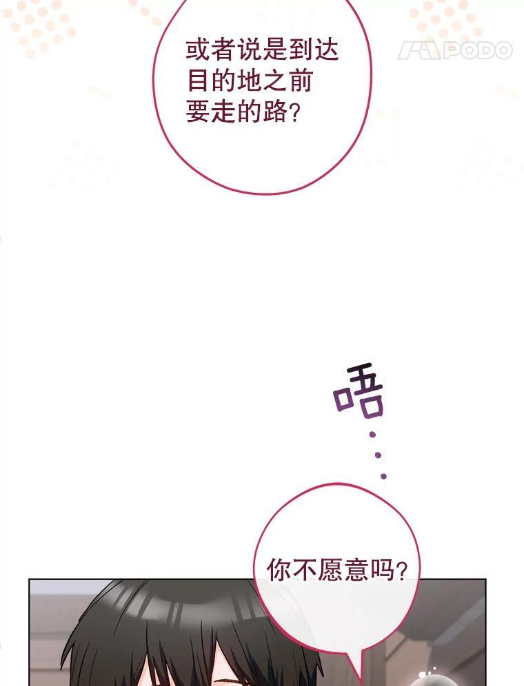 116.表白 第58页