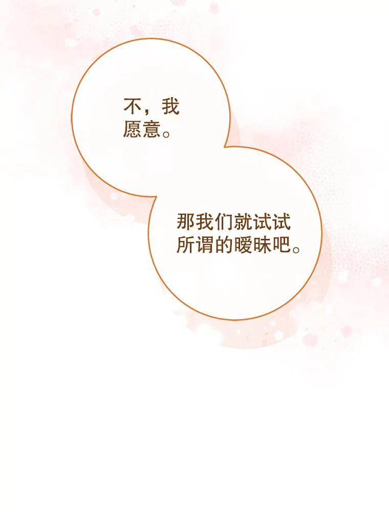 116.表白 第60页