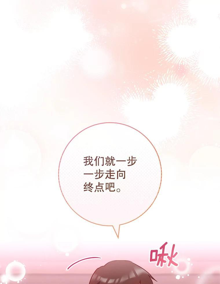 116.表白 第63页