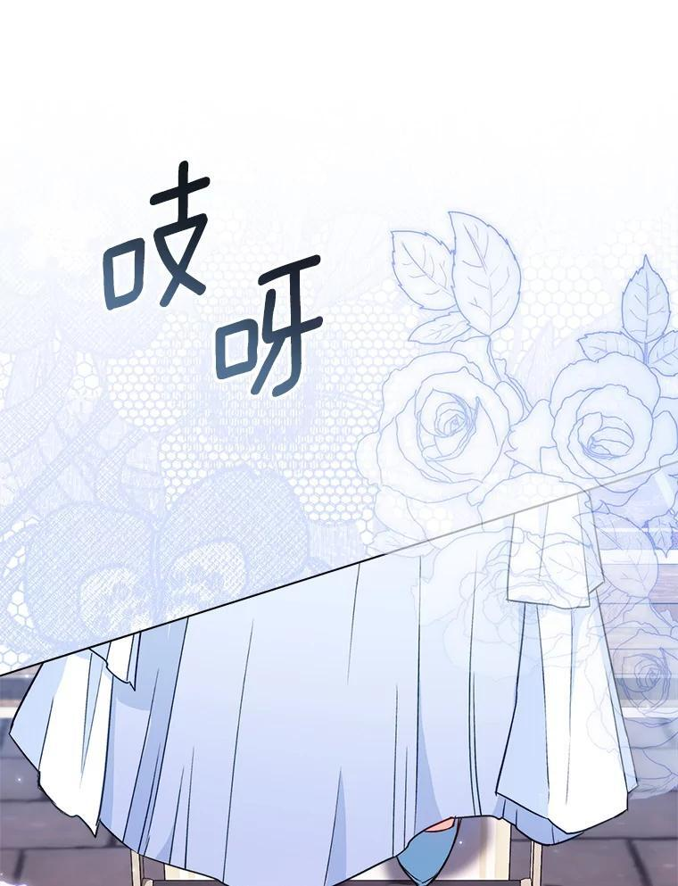 116.表白 第70页