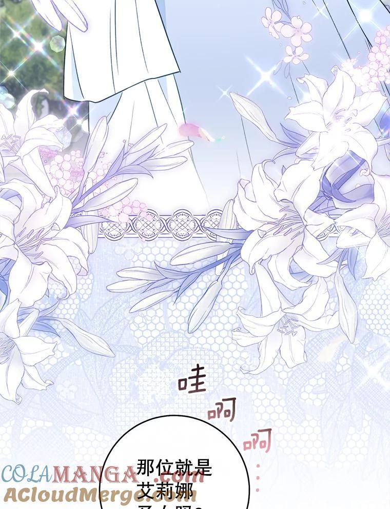 116.表白 第73页