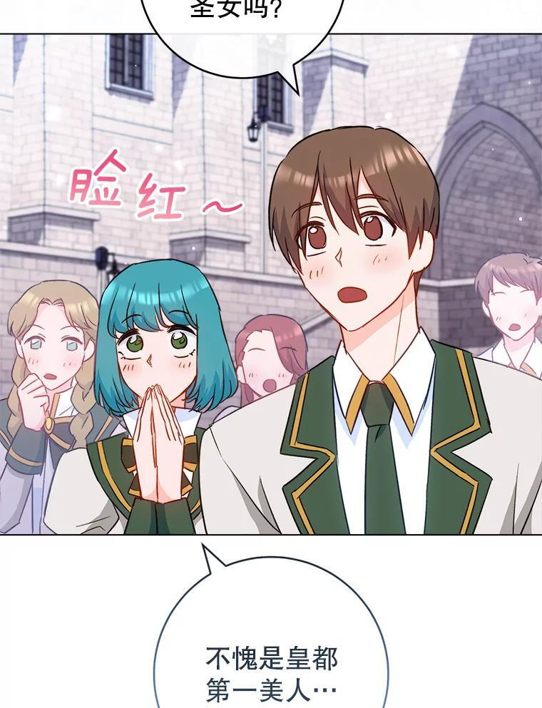 116.表白 第74页