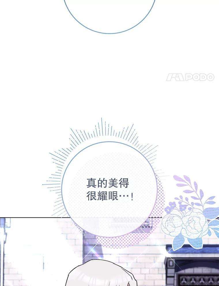 116.表白 第75页
