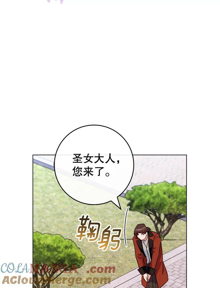 116.表白 第77页