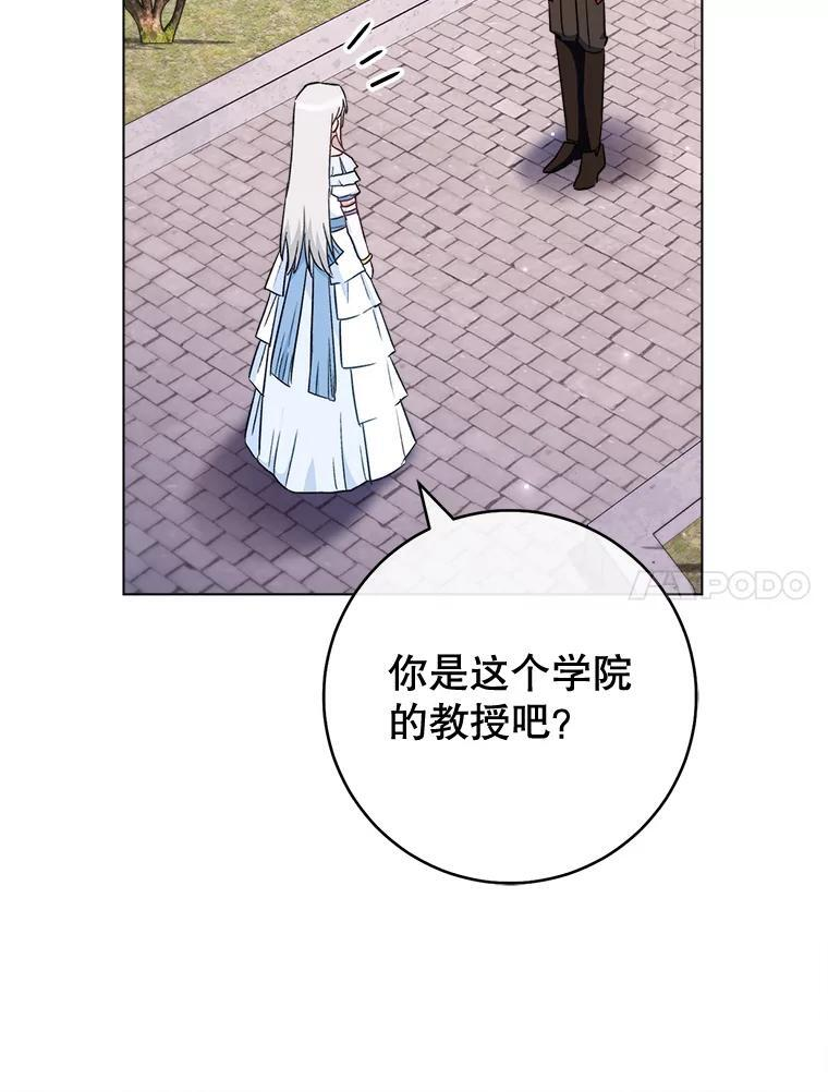 116.表白 第78页