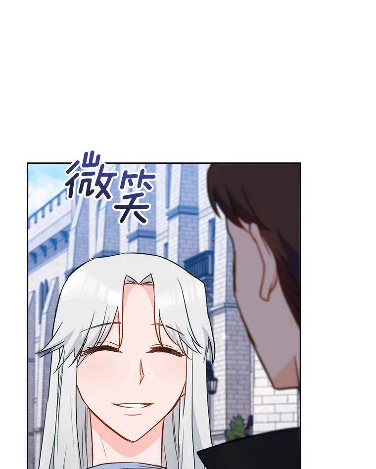 116.表白 第79页