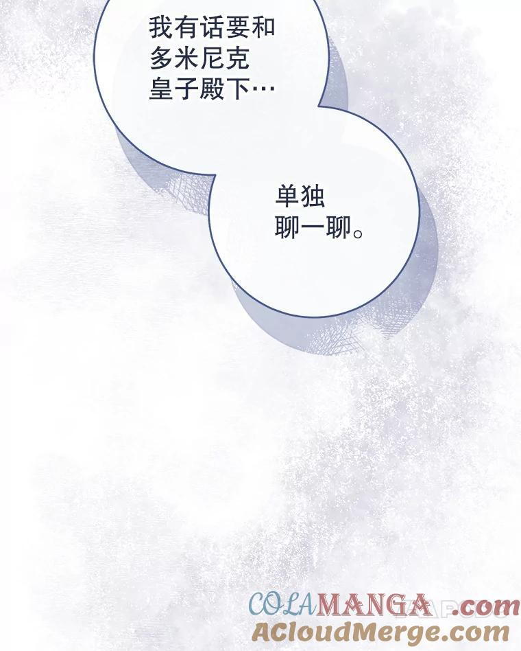 116.表白 第81页