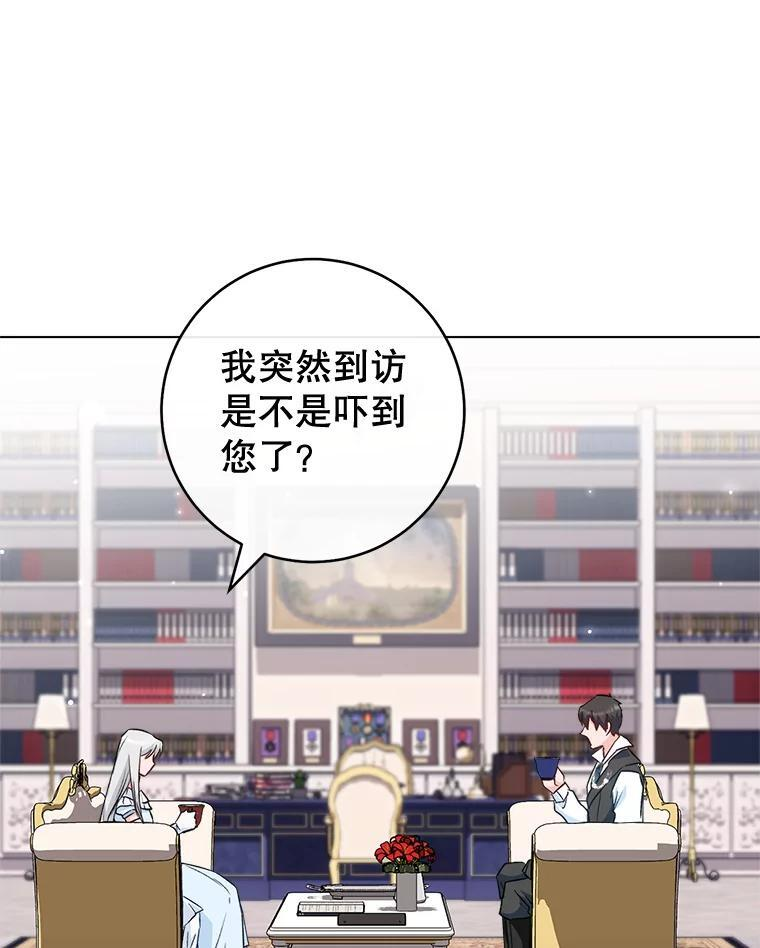 116.表白 第84页