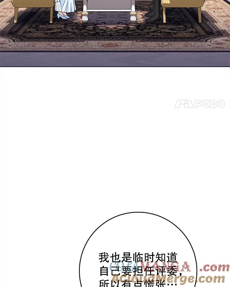 116.表白 第85页
