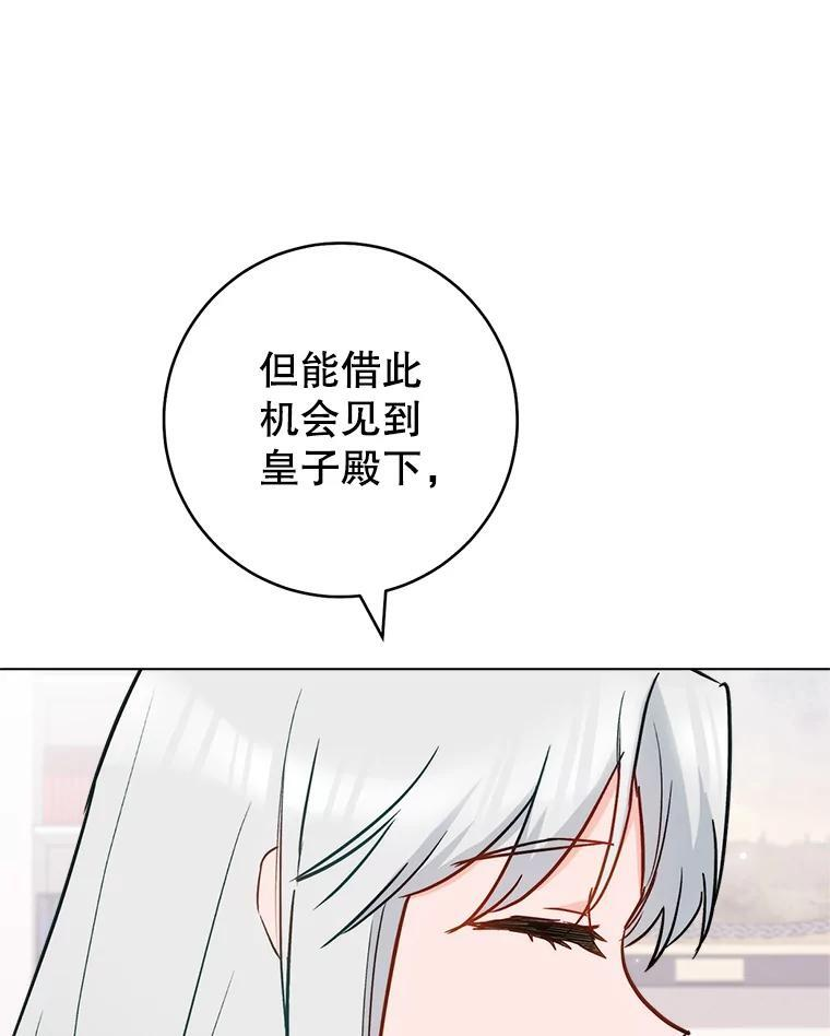 116.表白 第87页