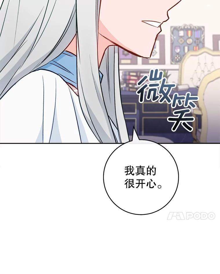 116.表白 第88页