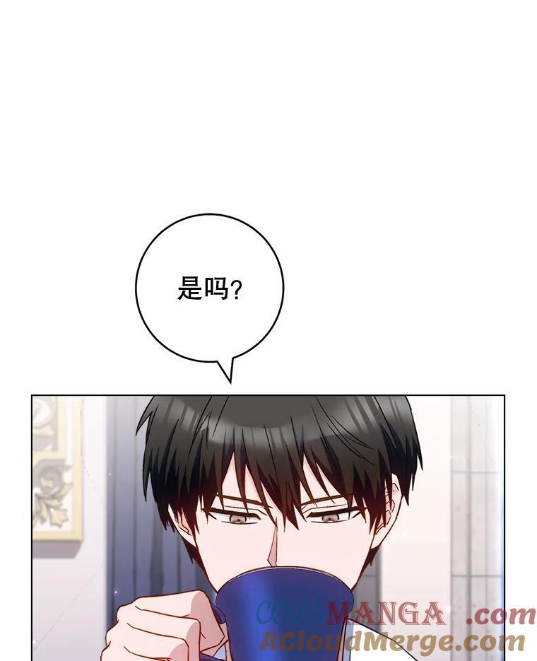 116.表白 第89页