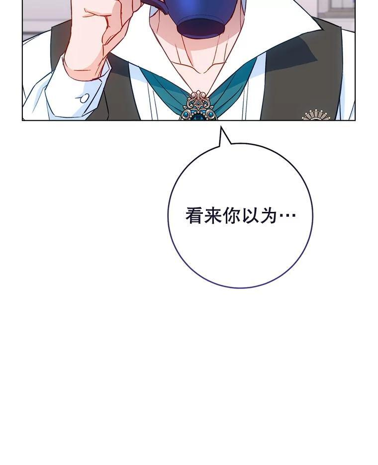 116.表白 第90页