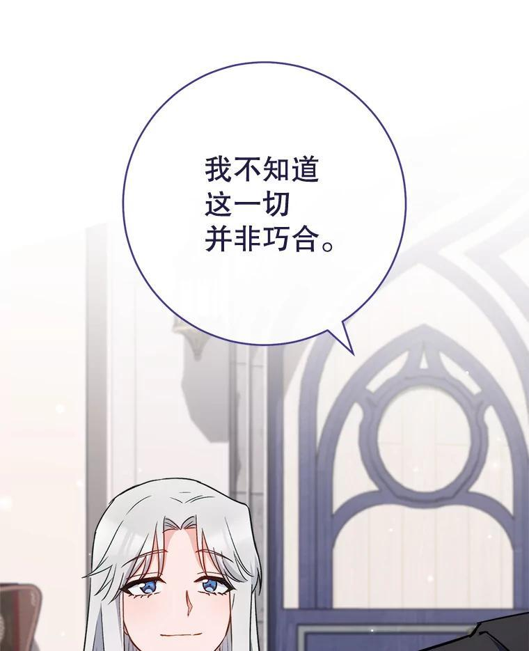 116.表白 第91页