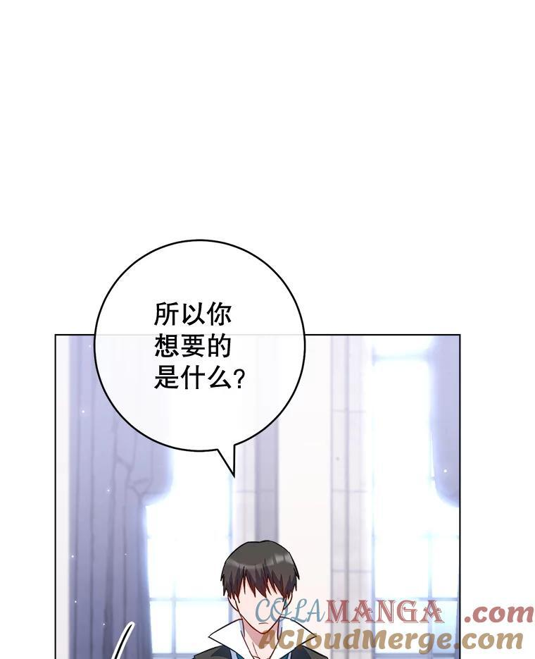 116.表白 第93页