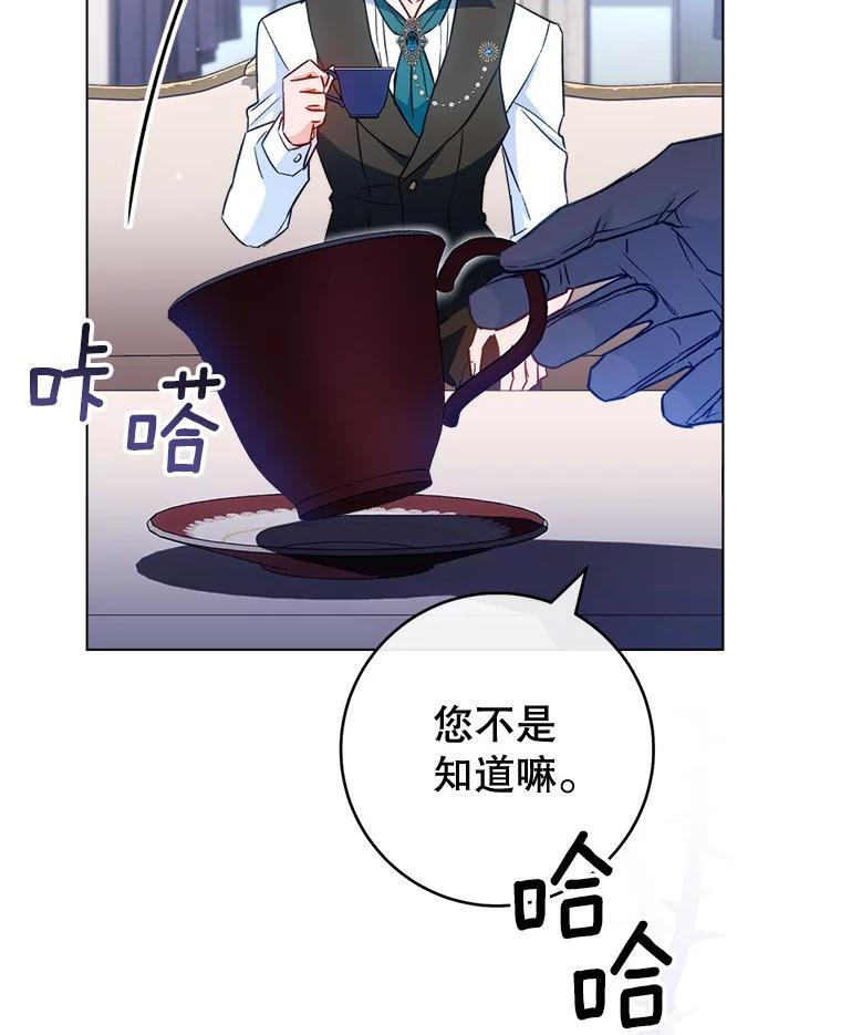 116.表白 第94页