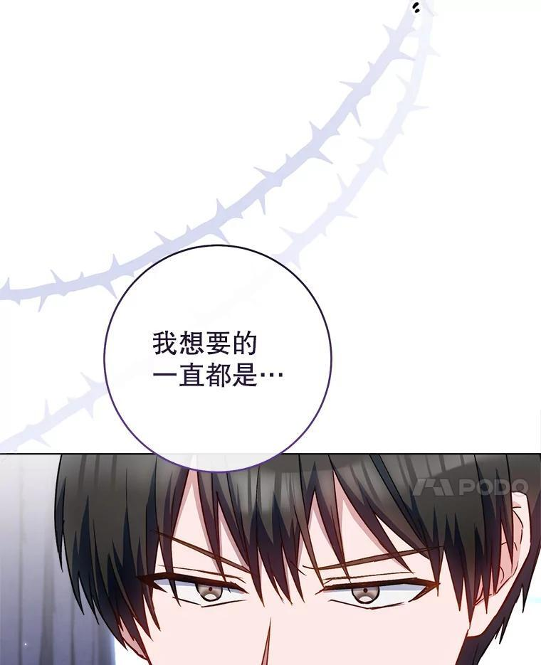 116.表白 第95页