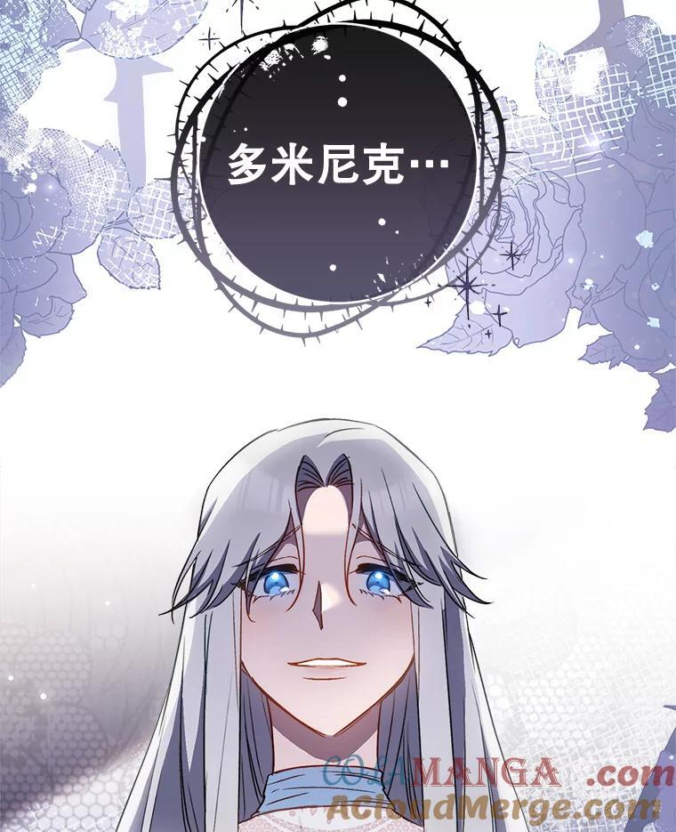 116.表白 第97页
