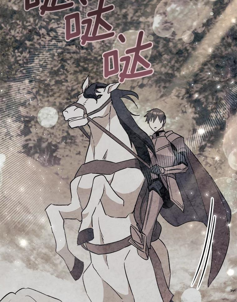 116.表白 第104页