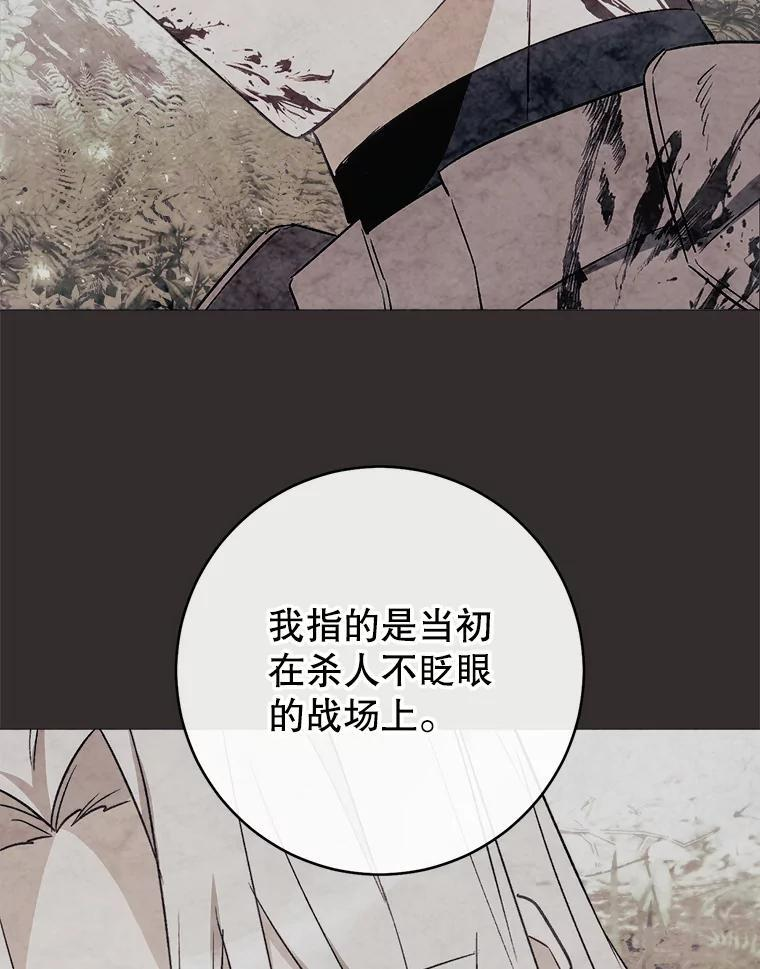 116.表白 第106页