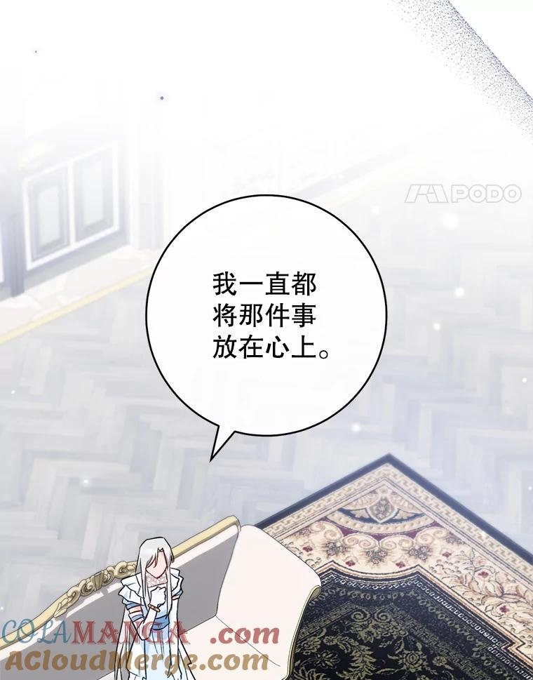 116.表白 第109页