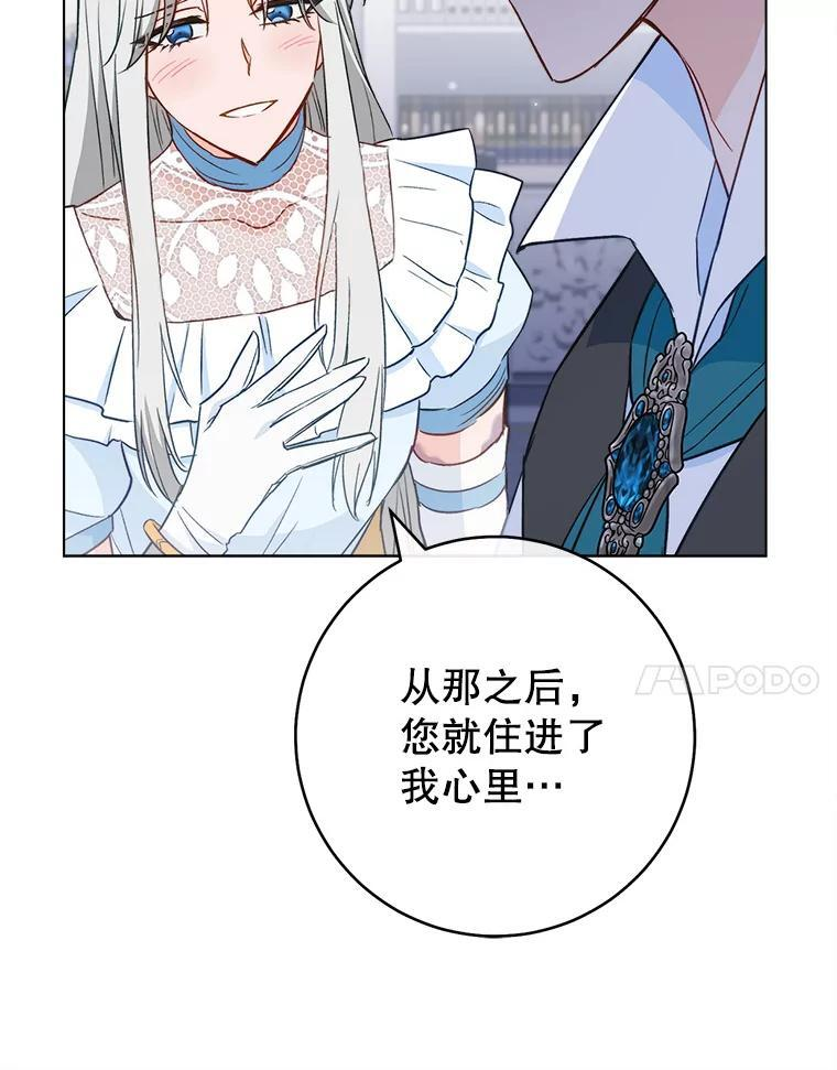 116.表白 第112页
