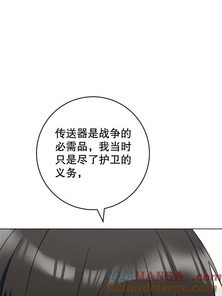 116.表白 第113页