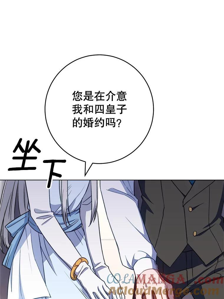 116.表白 第117页