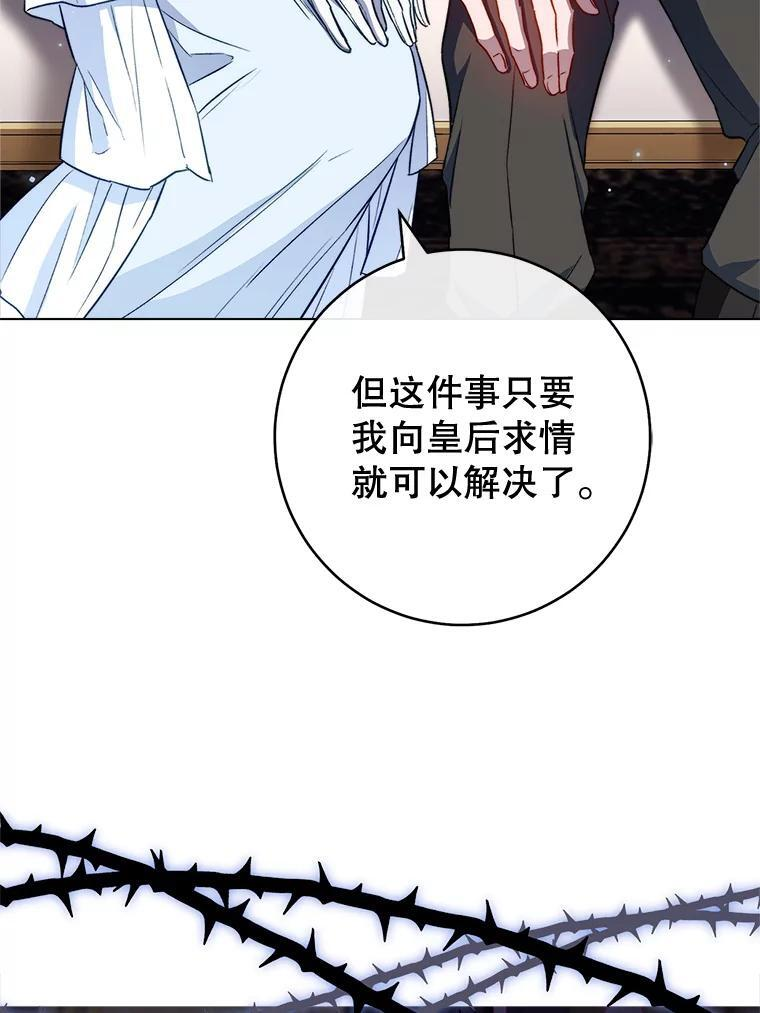 116.表白 第118页