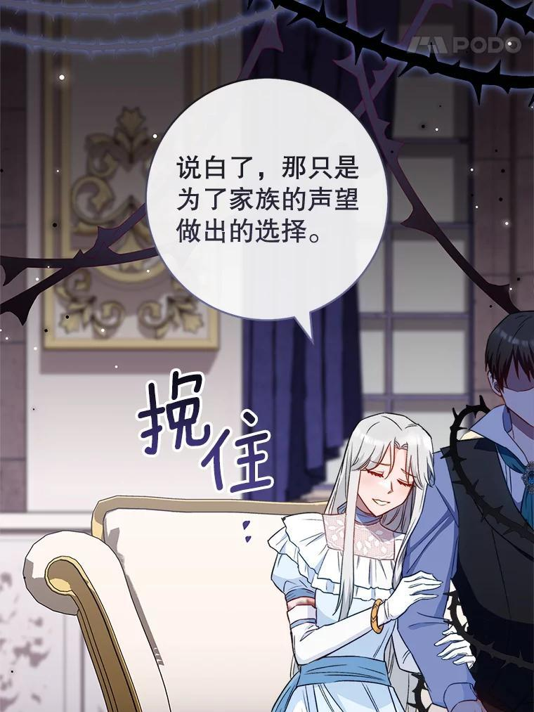 116.表白 第119页